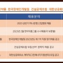 한국미래인재개발원 이미지
