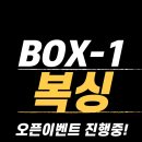 BOX-1복싱야당 이미지