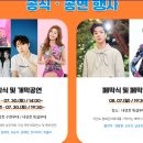 은어축제 문화유적탐방버스 이미지