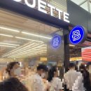 가평(서울방향)휴게소 파리바게뜨