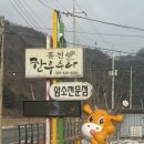 영농조합법인정원농장 | 홍천 한우 홍천 맛집 수타사 맛집 홍천한우수라영농조합법인 후기