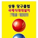 한성당구클럽 네이버블로그
