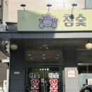 참숯한우천국 강서점 | 김포 소고기 맛집 참숯한우천국 김포장기점