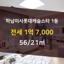 롯데골드부동산중개 이미지