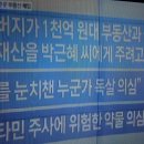 박근혜에게 전재산 "돌려"주려했던 최태민 독살설 + 유라충 ioc위원 만들려 박태환 김연아에 흠집 이미지