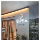 웰마인드(wellmind) | 대구심리상담센터 아이의 강박 행동 변화를 이끈 상담 후기