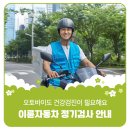 평택이륜 이미지