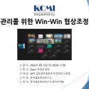 갈등조정상담사 자격과정 이미지