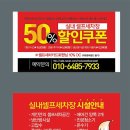 디테일링셀프세차장 이미지