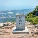 제 201차 정기산행 공지 이미지