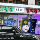 토이팡팡 멀티뽑기방 | 대전 중앙로역 인형뽑기샵 2탄 (토이팡팡, 가챠앤샵, 덴덴타운, 푸시존, 뽑아핑, 비비탄, 원더랜드)