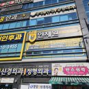 침산제이병원 네이버블로그