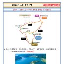 [2026년 6월 산행 예약안내] 양구 DMZ펀치볼 둘레길 &amp; 한반도섬 탐방 이미지