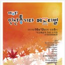 통기타(토) 이미지