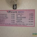 민들레칼국수·보리밥
