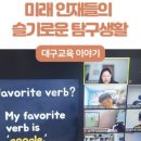 미래융합인재아카데미