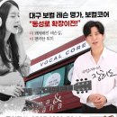음치탈출보컬교실[야간] | 대구 보컬 학원 동성로 보컬코어 스튜디오 원데이 클래스