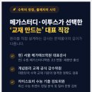 다니엘위즈덤간석학원 | 시험 전날, 가장 완벽한 D-1을 만듭니다 – 인천 구월동 ‘디원(D-1) 학원’ 개원