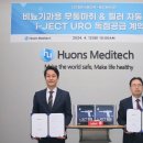 대한메디텍 이미지