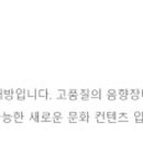 BOX 노래연습장 이미지