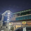 남산뚝배기 이미지