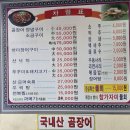 장용산곰장어