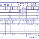 세무회계로율