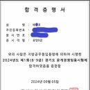 2024년 지방직 7개월 합격수기 이미지