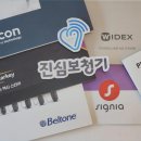 진심보청기송파센터