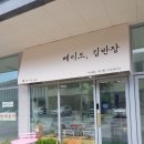 메이드;김반장