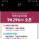 자연드림 부곡점