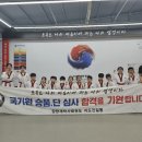 장광재 박사 태권도 이미지