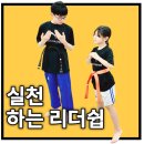 국가대표 리더 태권도장 이미지