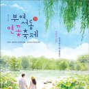 (토요힐링여행) 26년 7월 11일 부여 궁남지 연꽃 &amp; 부여여행 좌석배정표 이미지