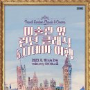 런던클래식