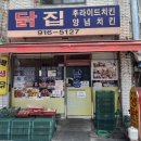 남송닭집