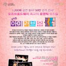 아이러브유(I.LOVE.YOU) 이미지