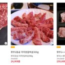 도깨비농수산물 티스토리