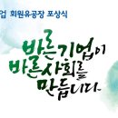 바른기업
