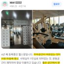 대구 동구 더테라스짐 8월 이용(PT/회원권)리뷰 모음 ✨