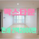 보광스타공인중개사사무소 이미지