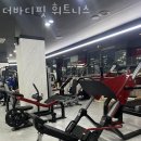 바디핏 휘트니스 이미지