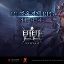 반반(vanvan)