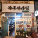 이일돈한의원 네이버블로그