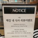 35 | 인천 롯데백화점 맛집 시죠 제이타쿠동 우니마구로동