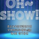 충청남도교육청학생교육문화원대공연장 이미지