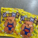 곰돌이 돈까스 | [목우촌x위글위글] 곰돌이 돈까스 내돈내산 솔직후기