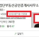 부자동네공인중개사사무소 | 여러 부동산 중개업소(공인중개사)에 문자로 아파트 매물 내놓는 방법