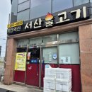 가온목장 이미지