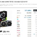 그래픽 카드 가격 2019년 vs 현재 이미지